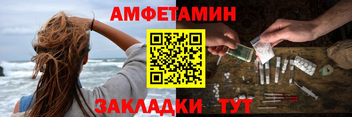 Кропоткин  Амфетамин 97%  Вход с VPN 