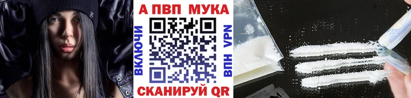 A PVP мука  Кропоткин 