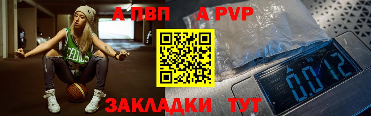 APVP Соль  Альфа ПВП СК  Кропоткин  Вход с VPN  Alpha PVP кристаллы 