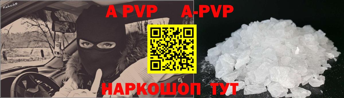 APVP СК КРИС Кропоткин