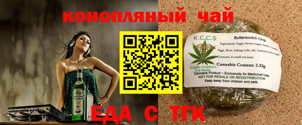 Печенье с ТГК марихуана Кропоткин