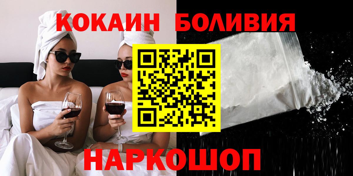 Кропоткин  COCAIN FishScale  Cocaine Перу  Вход с VPN 