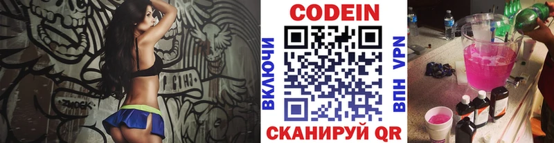 Кодеин Purple Drank mega вход Кропоткин