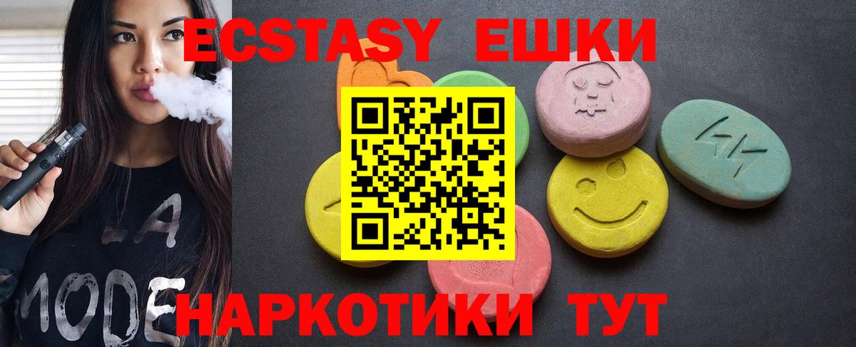 ЭКСТАЗИ ешки  Экстази 280мг  ЭКСТАЗИ  продажа наркотиков  Кропоткин  Вход с VPN 