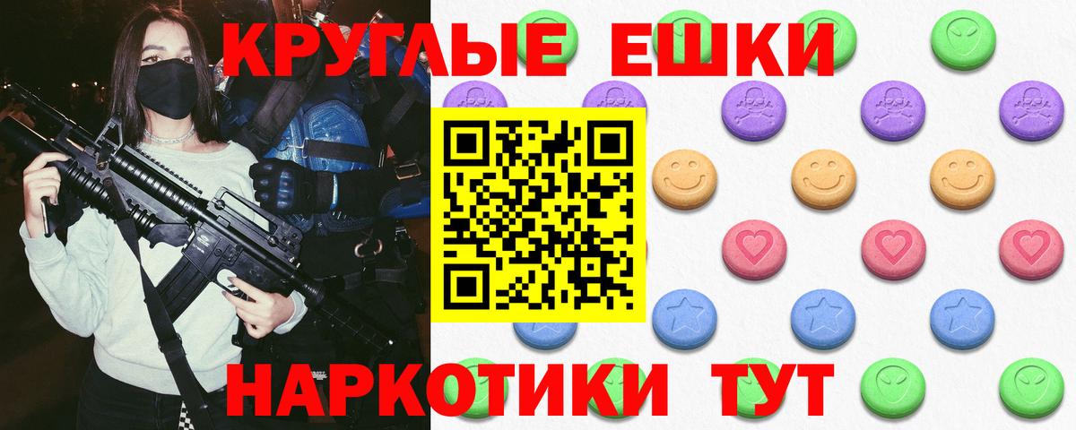 ЭКСТАЗИ 300 mg Кропоткин