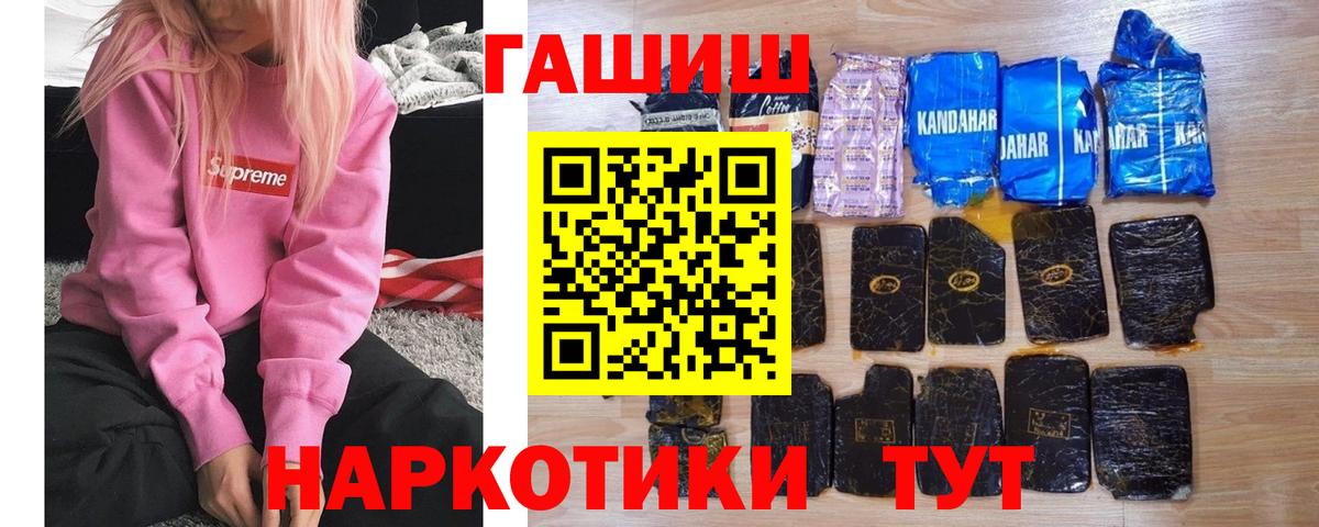 ГАШИШ hashish Кропоткин