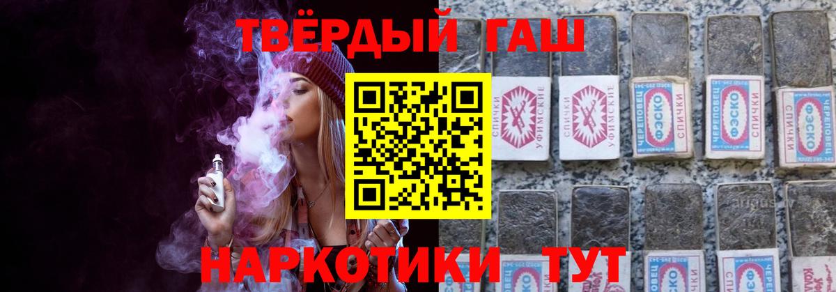 Гашиш хэш  Вход с VPN  Кропоткин  хочу наркоту  ГАШИШ Ice-O-Lator 