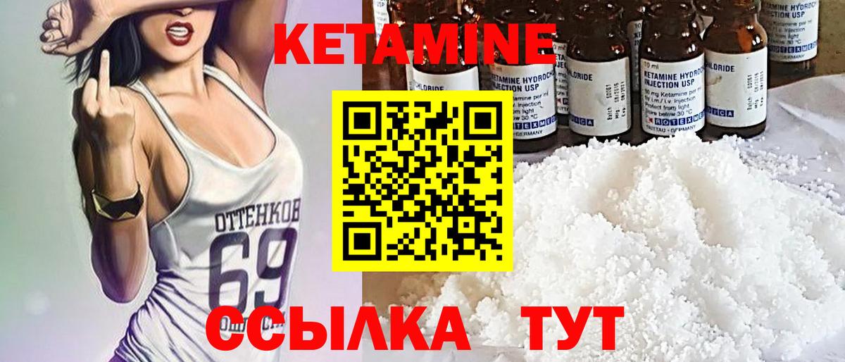 Кропоткин  Кетамин ketamine  КЕТАМИН VHQ  Вход с VPN 