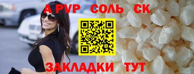 соль ск Комсомольск-на-Амуре