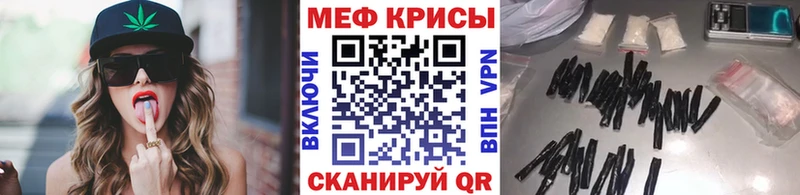 цены   Кропоткин  Меф VHQ 