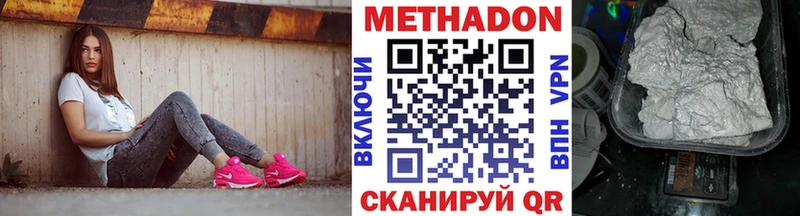 omg вход  наркотики  Кропоткин  МЕТАДОН VHQ 