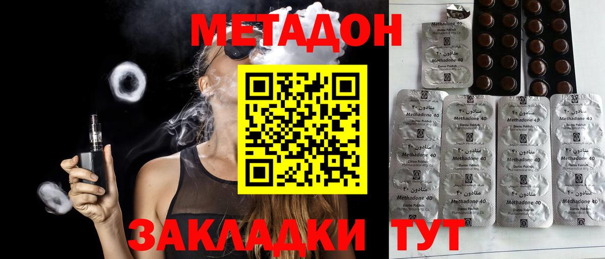 Кропоткин  мориарти формула  МЕТАДОН methadone  Вход с VPN  Метадон белоснежный 