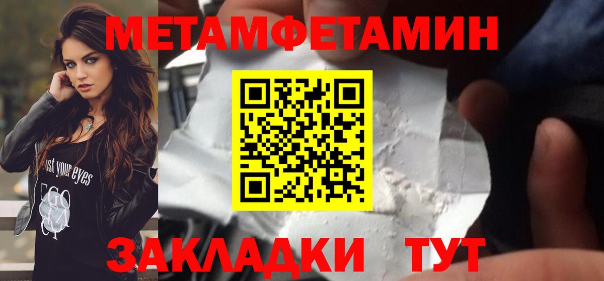 Первитин Декстрометамфетамин 99.9%  Вход с VPN  Кропоткин 