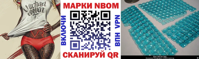 Марки NBOMe 1,5мг Кропоткин