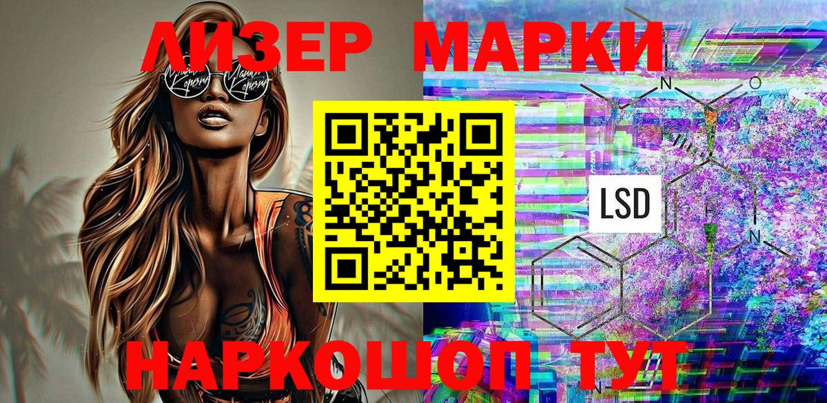 Наркотические марки  Вход с VPN  дарнет шоп  Марки NBOMe 1500мкг  Кропоткин 