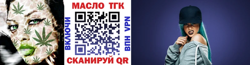 Дистиллят ТГК вейп с тгк  наркота  Кропоткин 